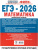 ЕГЭ-2026. Математика. 20 тренировочных вар. экз-х работ для подготовки. Профильный уровень ЕГЭ-2026. Математика. 20 тренировочных вар. экз-х работ для подготовки. Профильный уровень