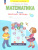 Математика. 2 класс. Рабочая тетрадь в 4-х частях. Часть 2. К новому учебному пособию Математика. 2 класс. Рабочая тетрадь в 4-х частях. Часть 2. К новому учебному пособию