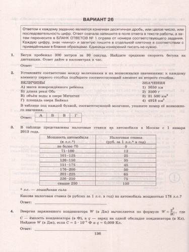 Набор пособий ЕГЭ 2023 Русский язык и Математика