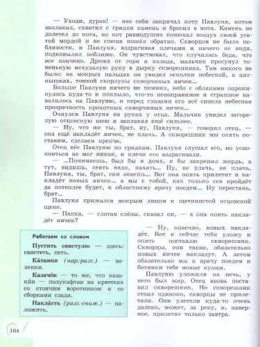 Родная русская литература 5 класс. Учебное пособие