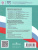 Обществознание 6 класс. Рабочая тетрадь к учебнику Виноградовой Н.Ф. ФГОС