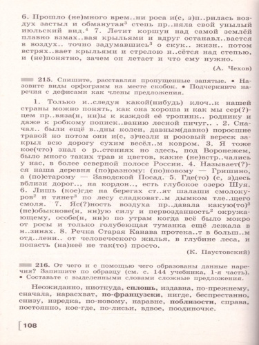 Русский язык 7 класс. Дидактические материалы