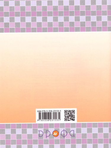 Математика 1 класс. Рабочая тетрадь. В 2-х частях. Часть 1. ФГОС