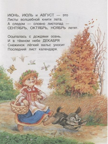 Успей прочитать к школе! Самые нужные стихи, рассказы, сказки (Росмэн)