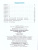 Диагностические комплексные работы на основе единого текста 2 класс. Тетрадь-тренажер. ФГОС