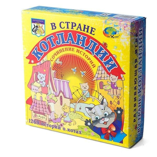 В стране Котландии. ТРИЗ игры для детей 4-8 лет