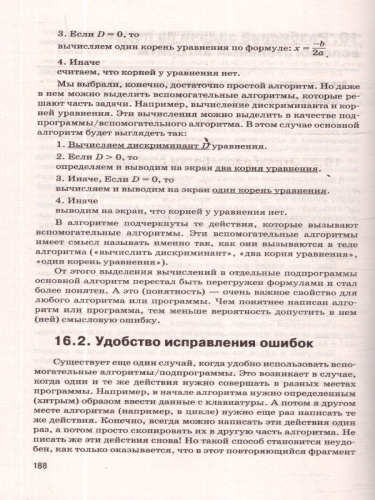 Информатика ОГЭ 10-11 классы. Новый полный справочник для подготовки к ОГЭ