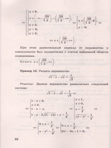 ЕГЭ 2022 Математика. 100 баллов
