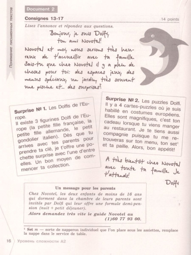 Французский язык 7-8 классы. Сборник контрольных заданий