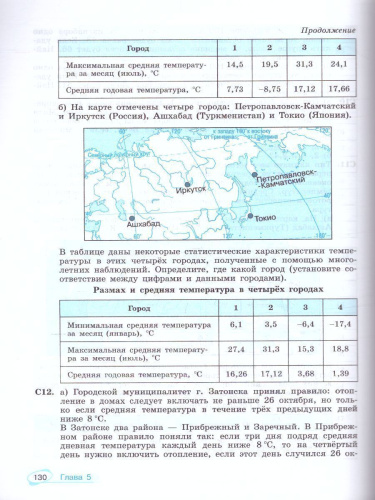 Математика 7-9 класс. Универсальный многоуровневый сборник задач в 3-х частях. Часть 3