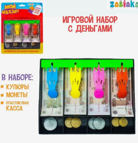 ZABIAKA игровой набор "Мой магазин" рубли №SL-01752 (Буква-Ленд)