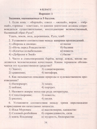 Предметные олимпиады 5-11 класс Русский язык. Литература. ФГОС