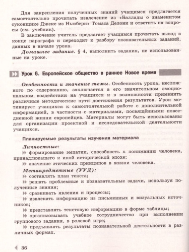Всеобщая история 7 класс. Поурочные разработки