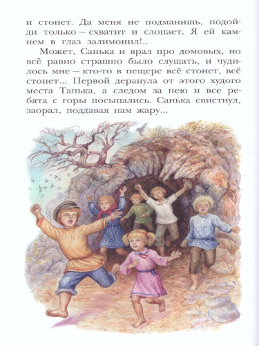 Васюткино озеро / Детское чтение