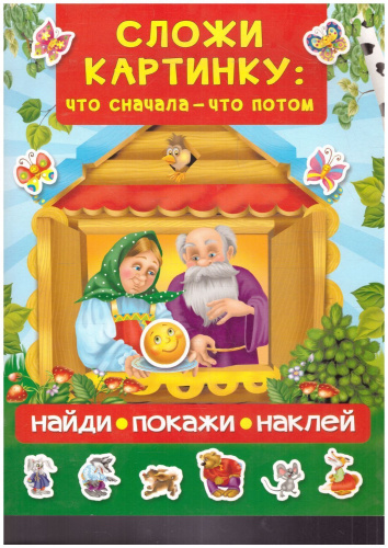 Дойл А.К. Приключения Шерлока Холмса /Классика для школьников