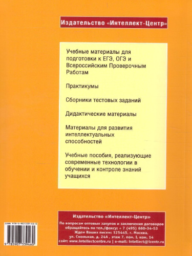 Право 10-11 класс