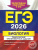 ЕГЭ-2026 Биология. Тематические тренировочные задания ЕГЭ-2026 Биология. Тематические тренировочные задания
