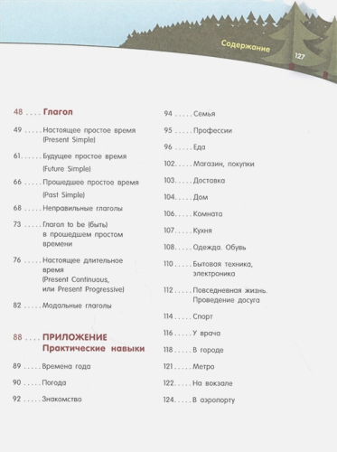 Английский язык с лисами.