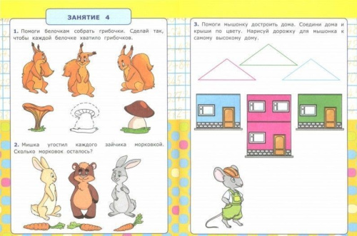 Я учусь считать 3-4 года. Программа Успех