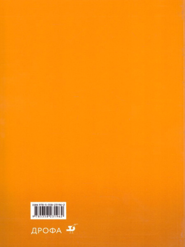 Английский язык 10 класс Enjoy English. Английский с удовольствием. Учебник. ФГОС