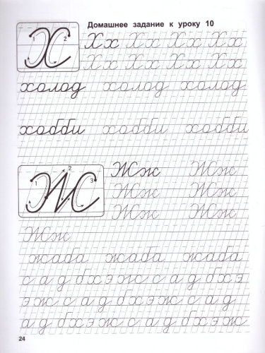 Уроки красивого почерка