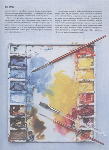 Полный курс рисования акварелью