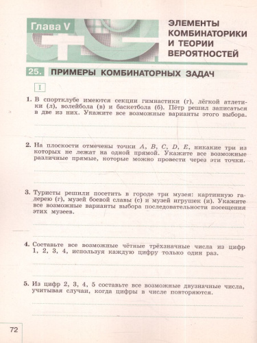 Алгебра 9 класс. Рабочая тетрадь в двух частях. Часть 2