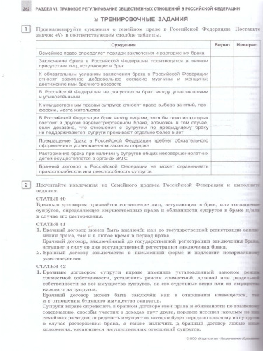 ЕГЭ 2025 Обществознание. Отличный результат