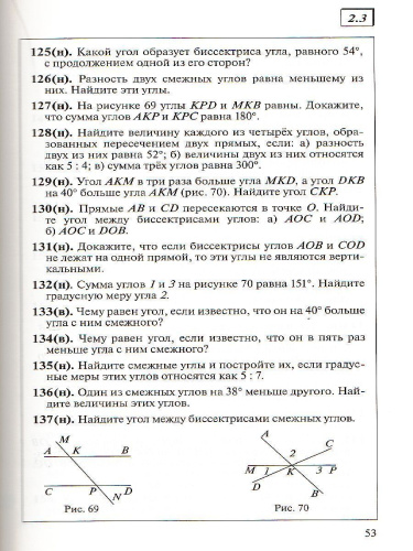 Геометрия 7-9 класс. Учебник. Вертикаль. ФГОС