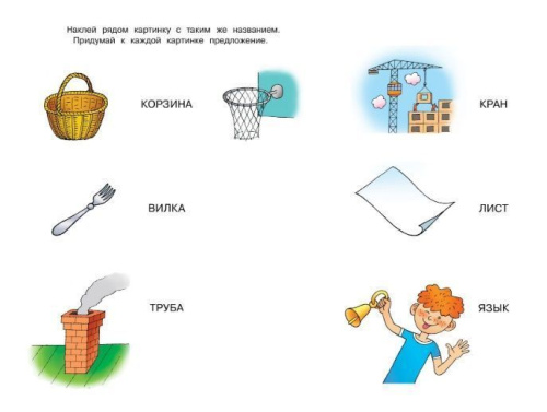 Развиваем речь (5-6 лет) / Дошкольная мозаика