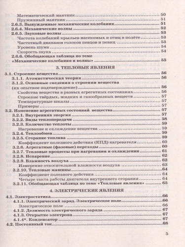 ОГЭ 2022 Физика Репетитор