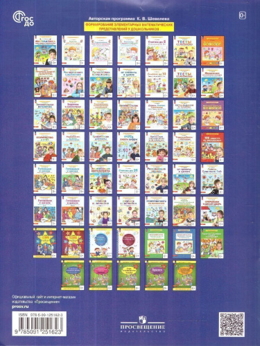 Учимся работать с таблицами. Рабочая тетрадь для детей 5-6 лет