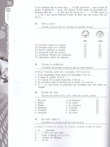 Французский язык 9 класс. Углубленный уровень. Рабочая тетрадь (Французский в перспективе)