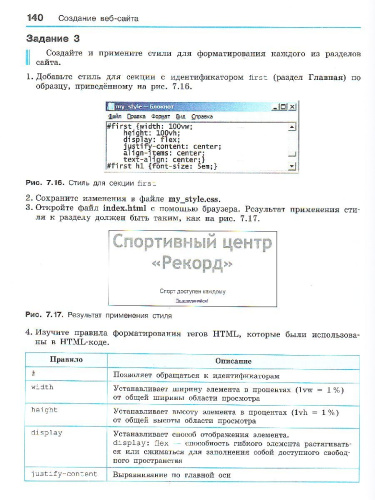 Информатика 10-11 классы. Базовый уровень. Компьютерный практикум