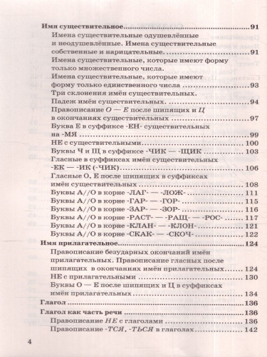 Русский язык 5 класс. Дидактические материалы. ФГОС
