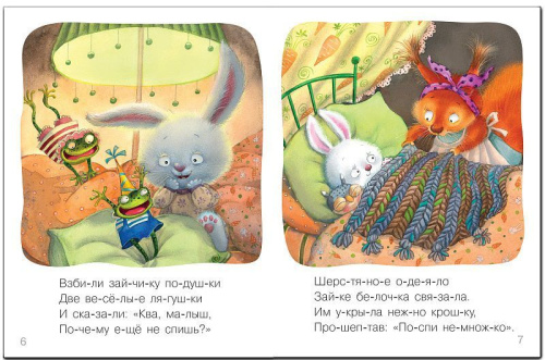 Я читаю сам. Стихи. Зайчик