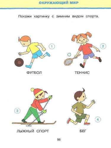 Новые тесты. Умные книжки 4-5 лет