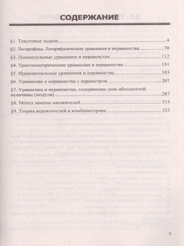 ЕГЭ 2022 Математика. 100 баллов. Профильный уровень
