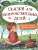 Сказки для высокочувствительных детей / Книга-помощник Сказки для высокочувствительных детей / Книга-помощник