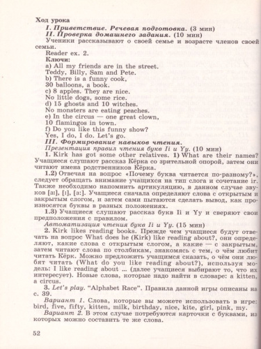 Английский язык 3 класс. English 3: Teacher's Book. Книга для учителя. ФГОС