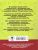 Правила и упражнения по русскому языку 6 класс Правила и упражнения по русскому языку 6 класс