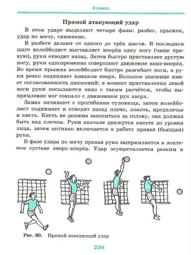 Физическая культура 7-9 класс. Учебник. ВЕРТИКАЛЬ. ФГОС
