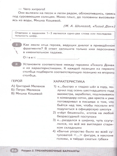 ЕГЭ Литература. Готовься к экзаменам с Умскул