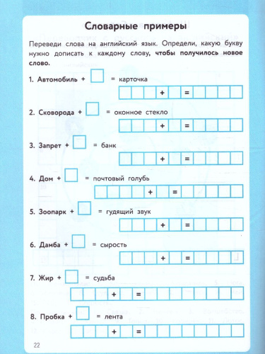 Английский язык: кроссворды, ребусы, шифровки, головоломки./ Орешки для ума