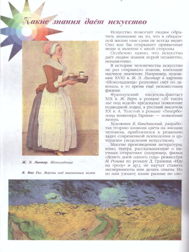 Искусство 8-9 класс. Учебник с online приложением. ФГОС