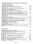 Биология в таблицах 6-11 классы