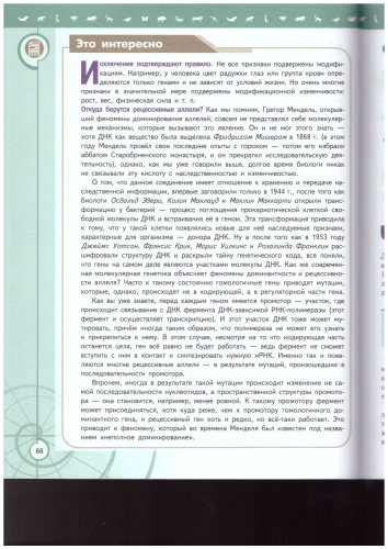 Биология 11 класс. Базовый уровень. Учебник. УМК "Линия жизни" (ФП2022)