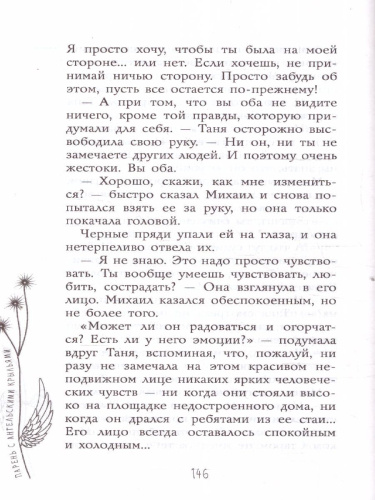Парень с ангельскими крыльями