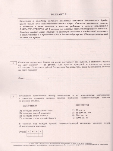 Набор ЕГЭ 2023 Математика Русский язык Физика