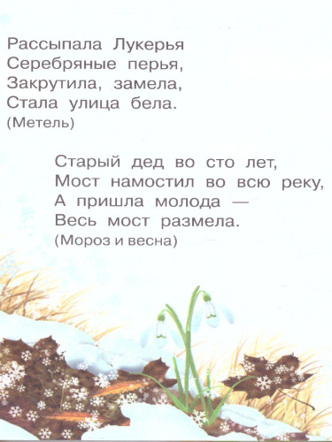 Книга загадок